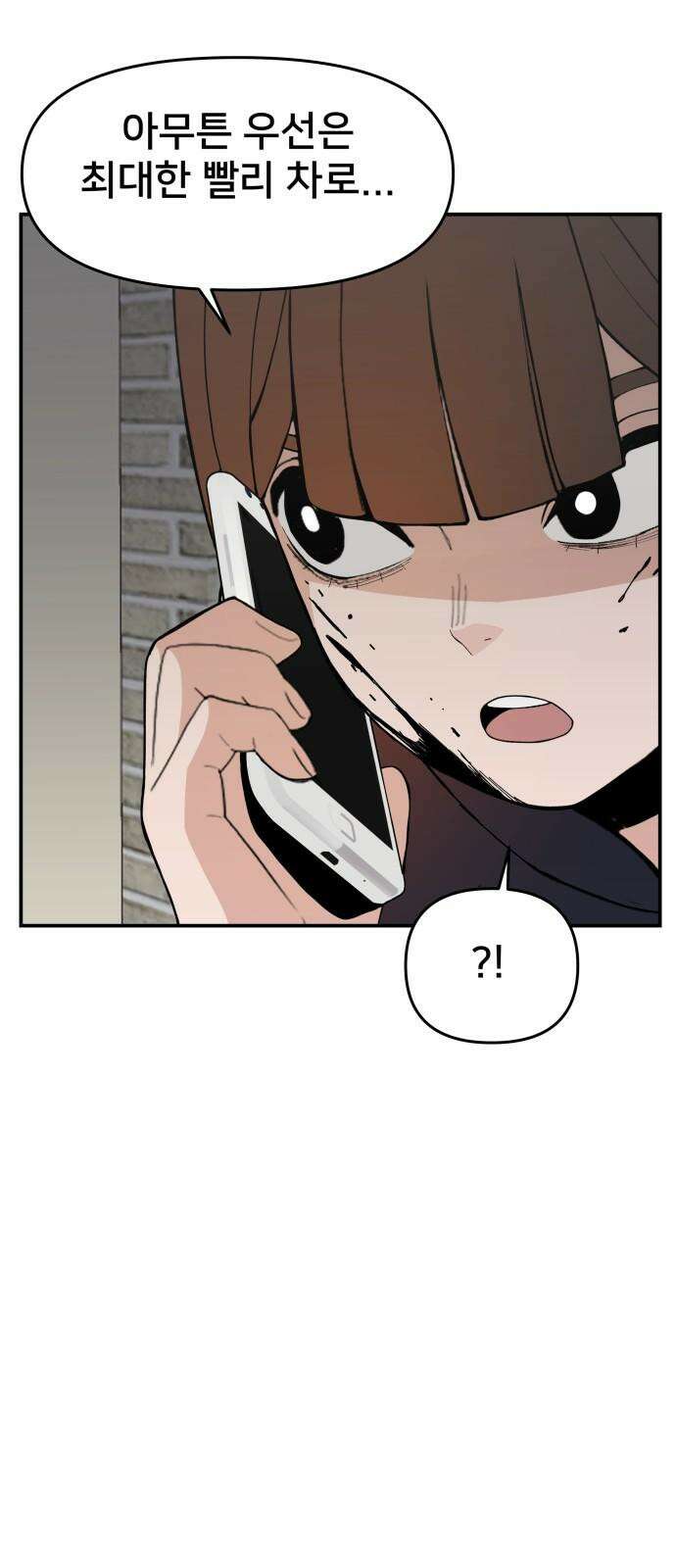 악녀교실 73화 64
