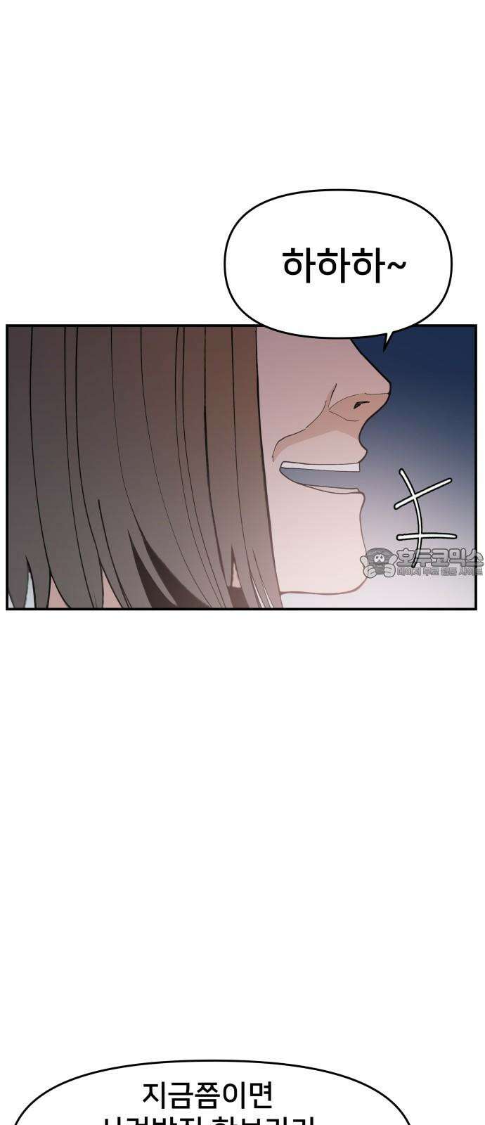 악녀교실 73화 69