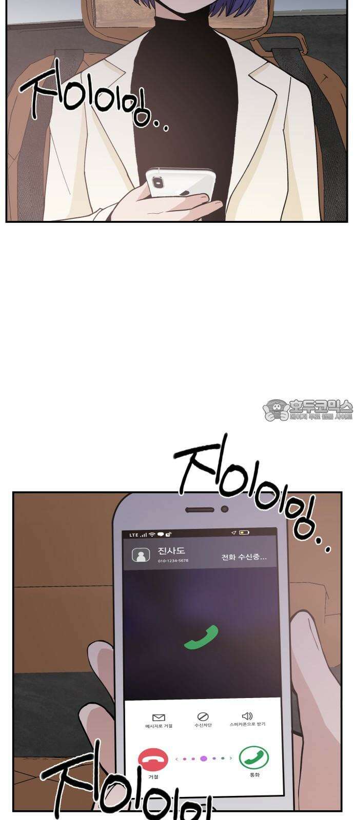 악녀교실 73화 72