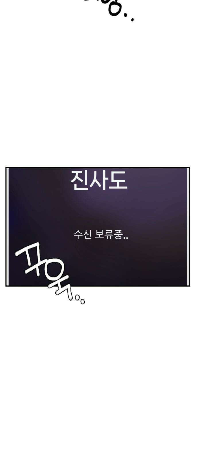 악녀교실 73화 73