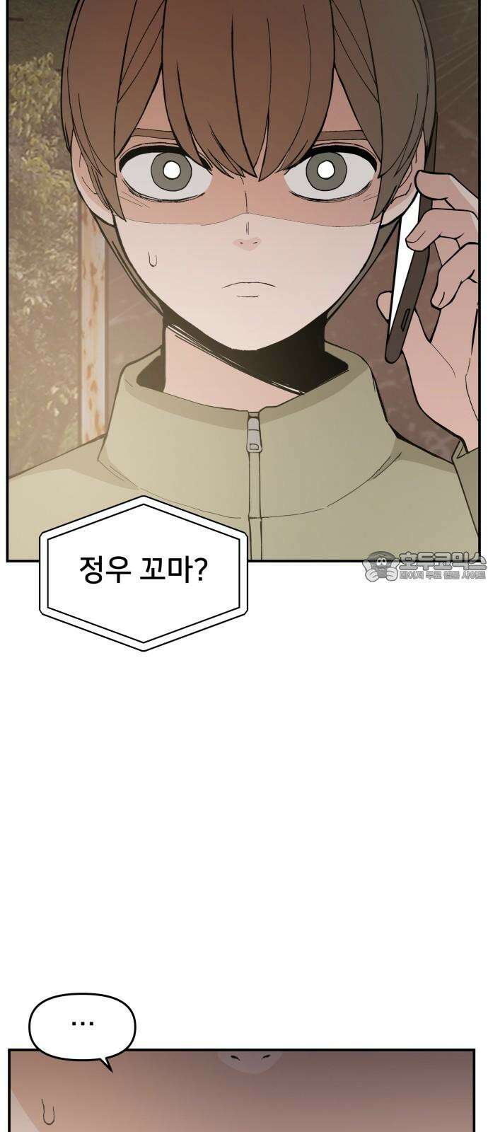 악녀교실 73화 78