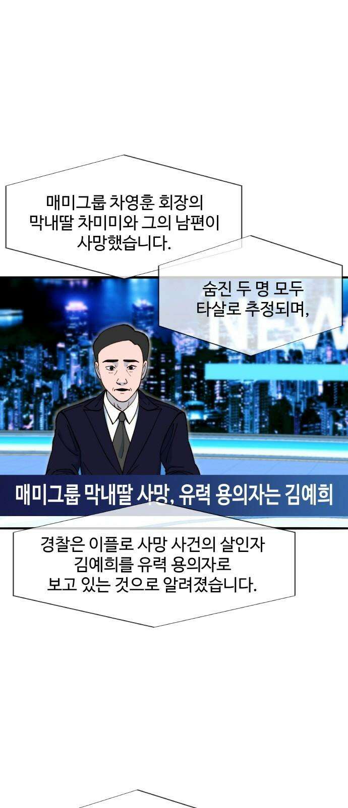 팔이피플 2부 68화 예희를 미워하는 모임 5