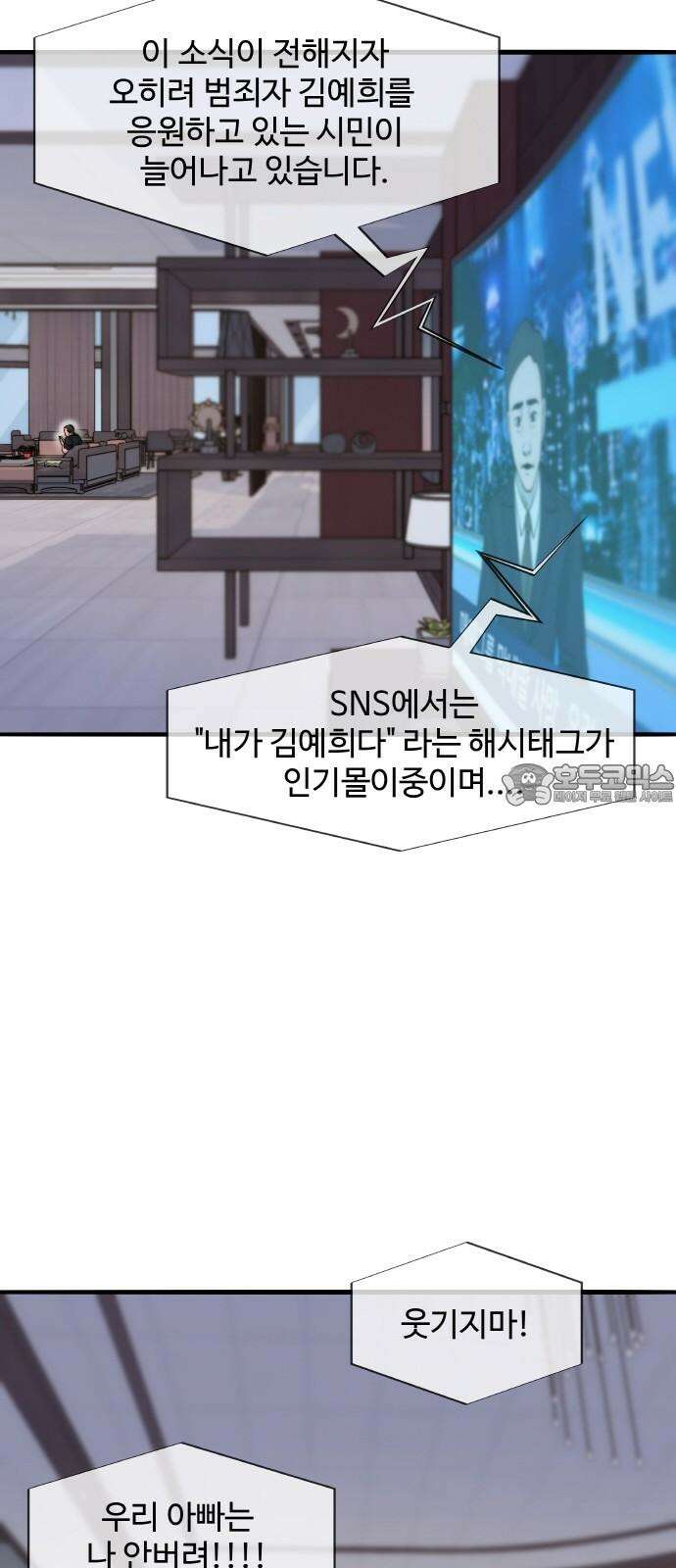 팔이피플 2부 68화 예희를 미워하는 모임 6