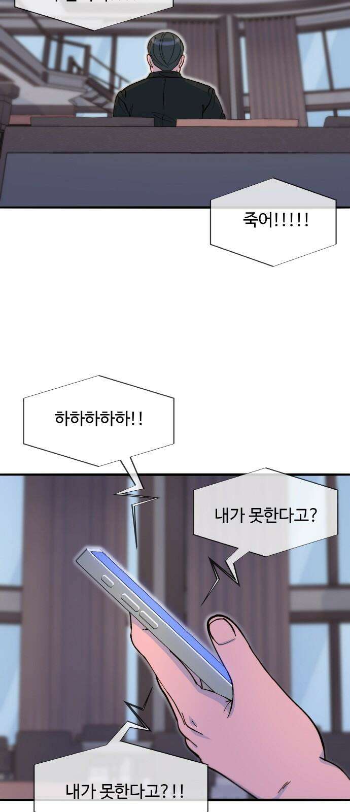 팔이피플 2부 68화 예희를 미워하는 모임 7