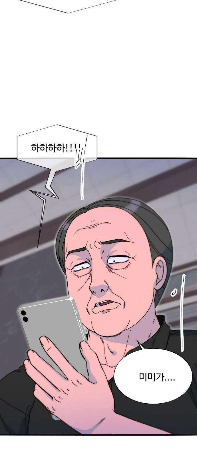 팔이피플 2부 68화 예희를 미워하는 모임 8