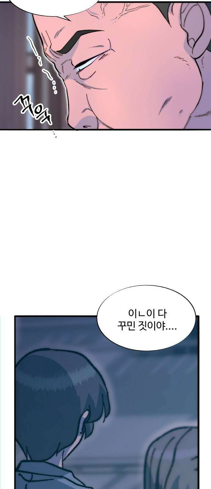 팔이피플 2부 68화 예희를 미워하는 모임 10