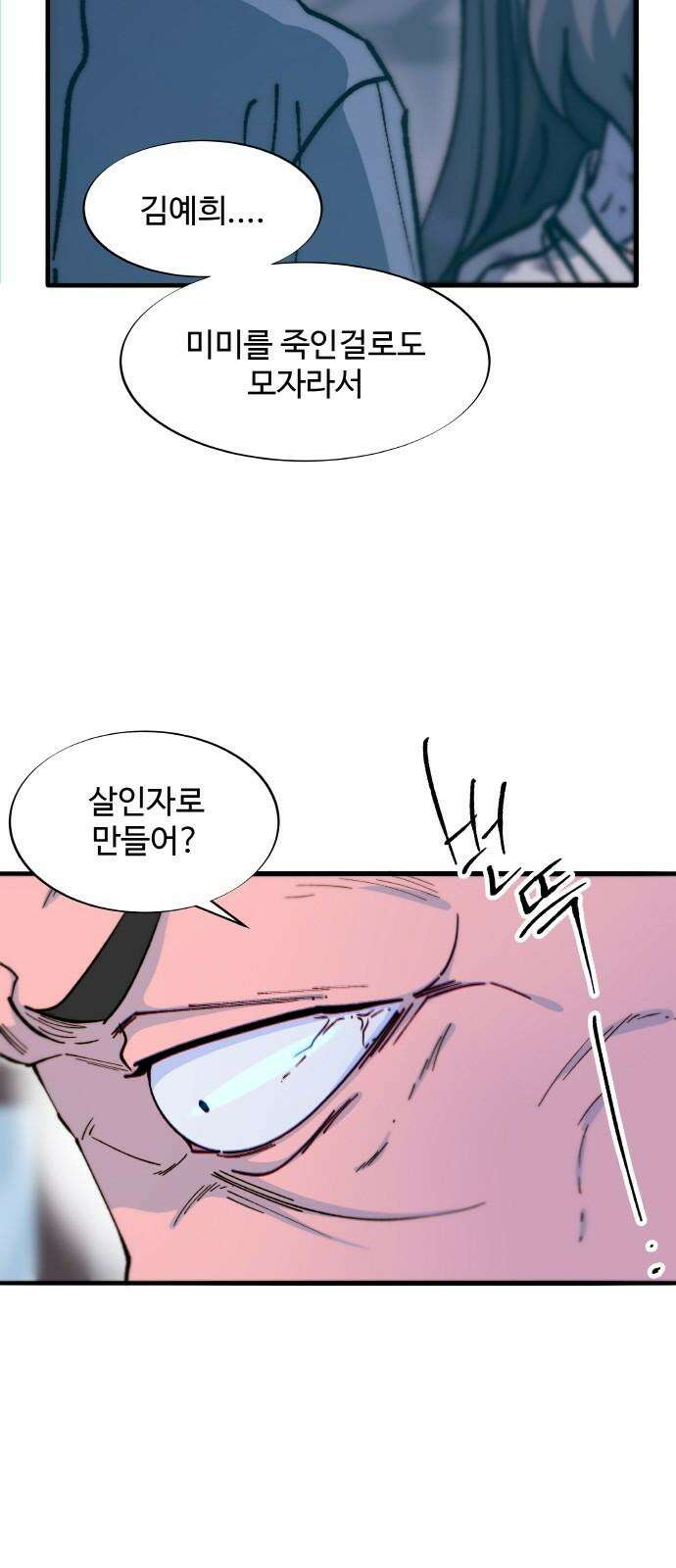 팔이피플 2부 68화 예희를 미워하는 모임 11