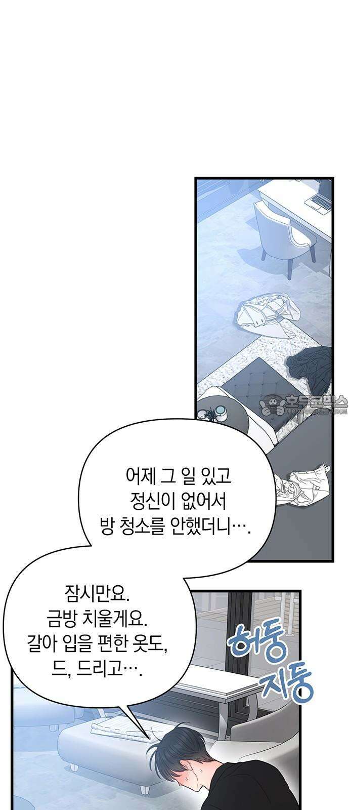우아한 욕망 72화 9