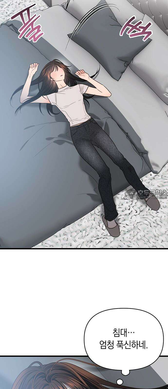 우아한 욕망 72화 18