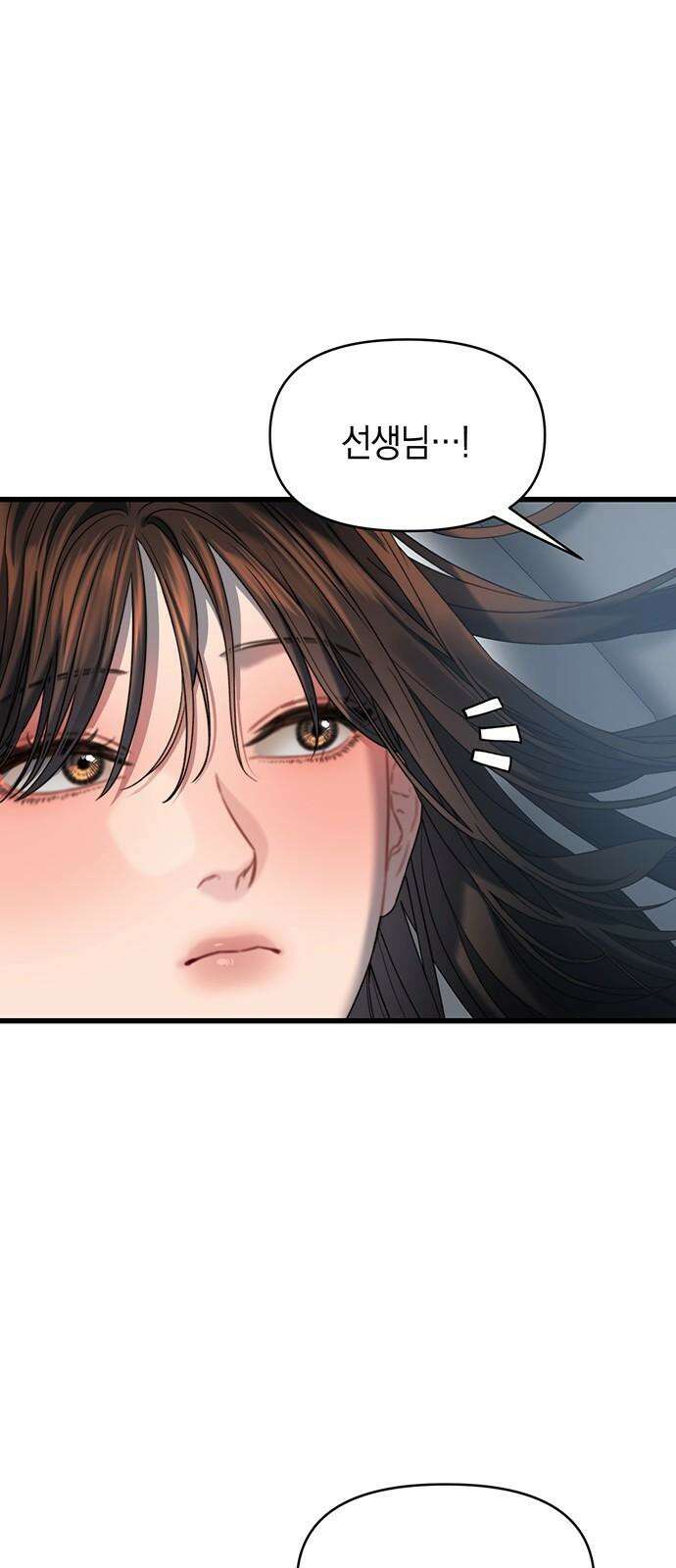 우아한 욕망 72화 23