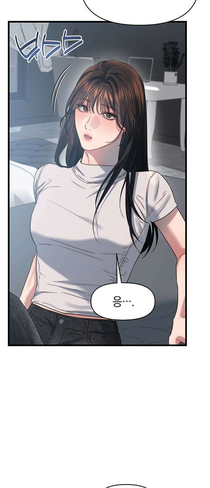 우아한 욕망 72화 25