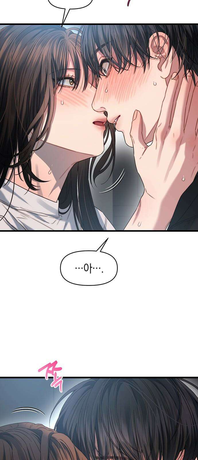 우아한 욕망 72화 29