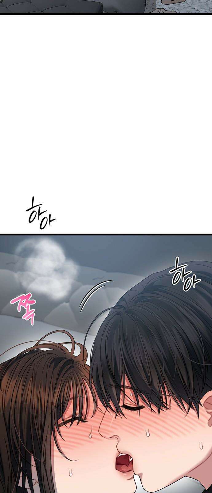 우아한 욕망 72화 32