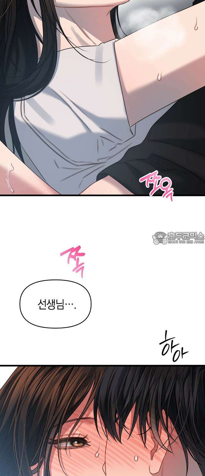 우아한 욕망 72화 33