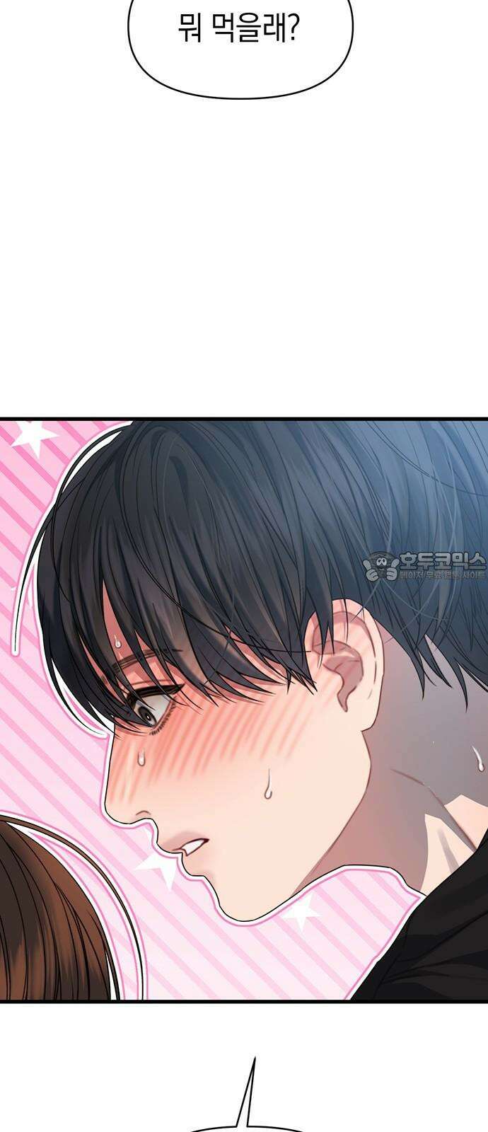 우아한 욕망 72화 36