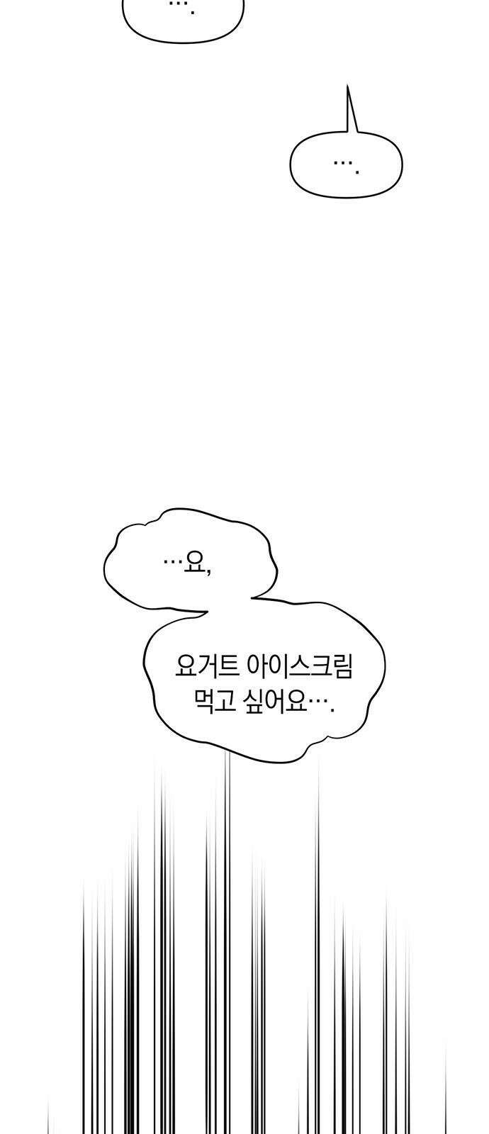 우아한 욕망 72화 41