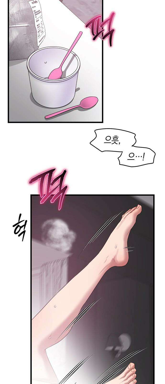 우아한 욕망 72화 43