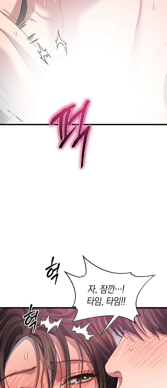 우아한 욕망 72화 46