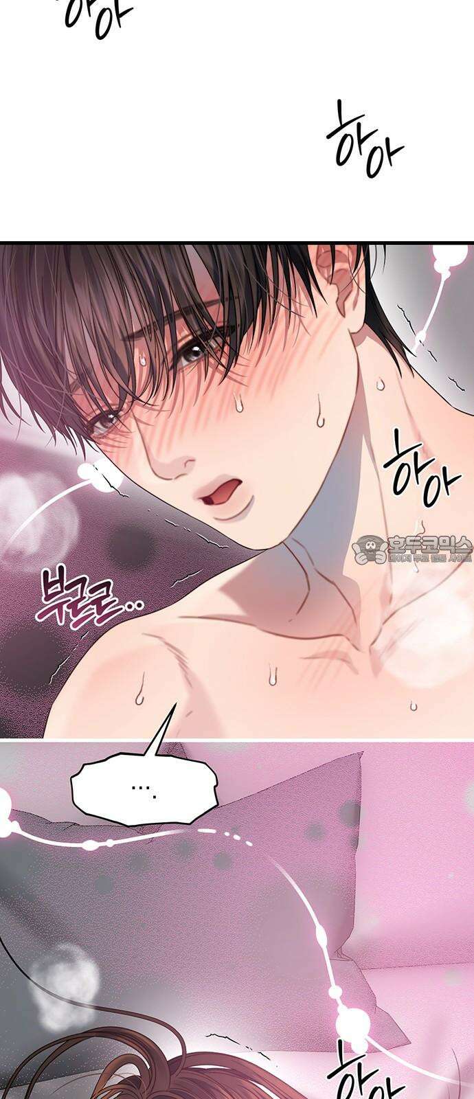 우아한 욕망 72화 51
