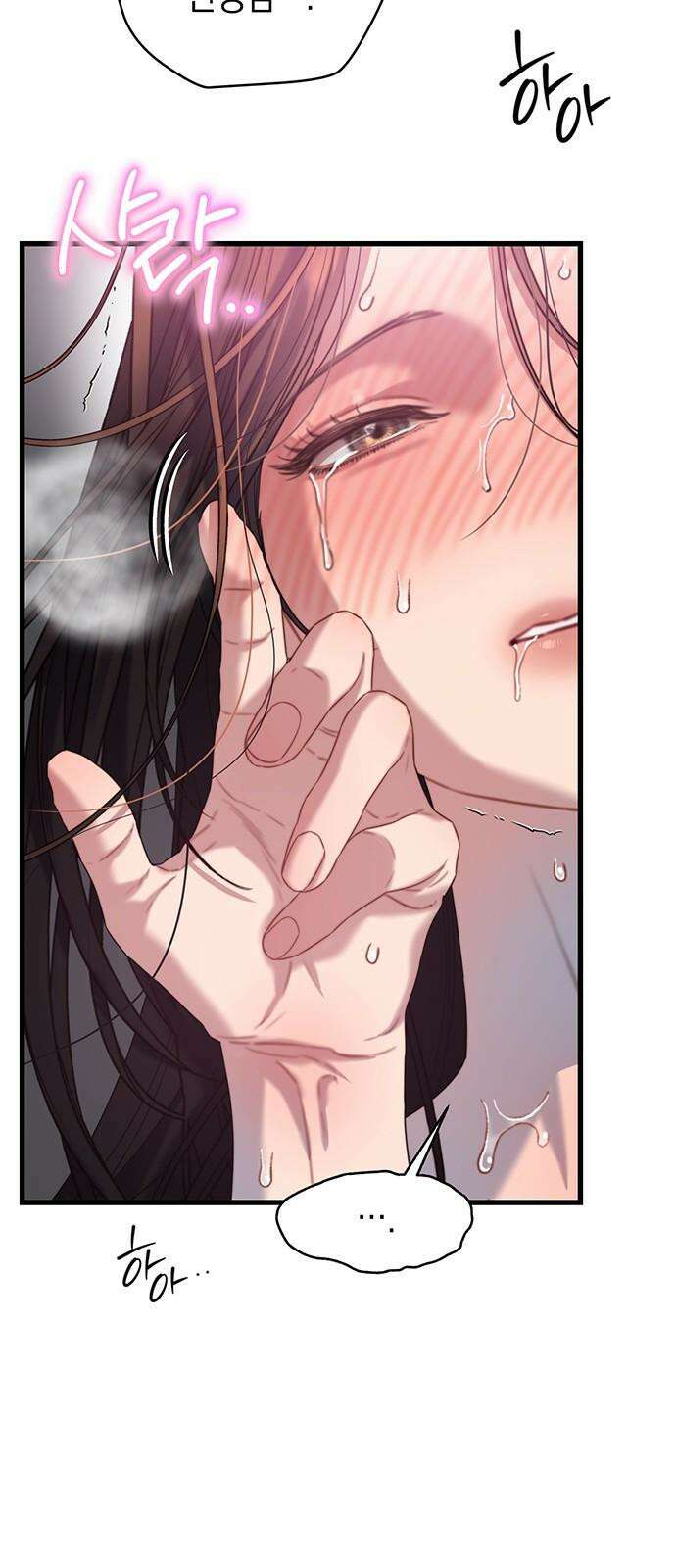 우아한 욕망 72화 53