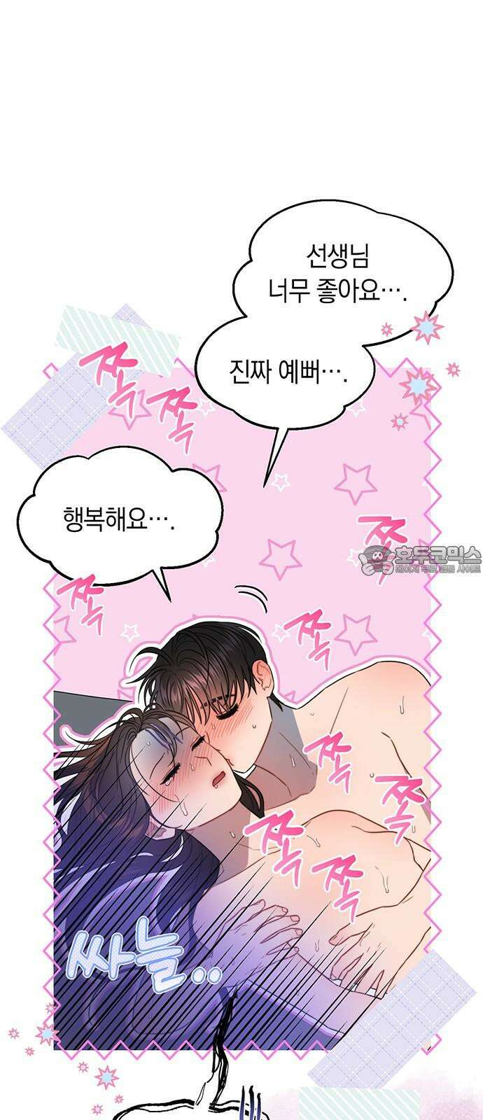 우아한 욕망 72화 54