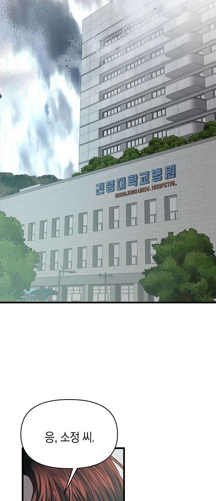 우아한 욕망 72화 56