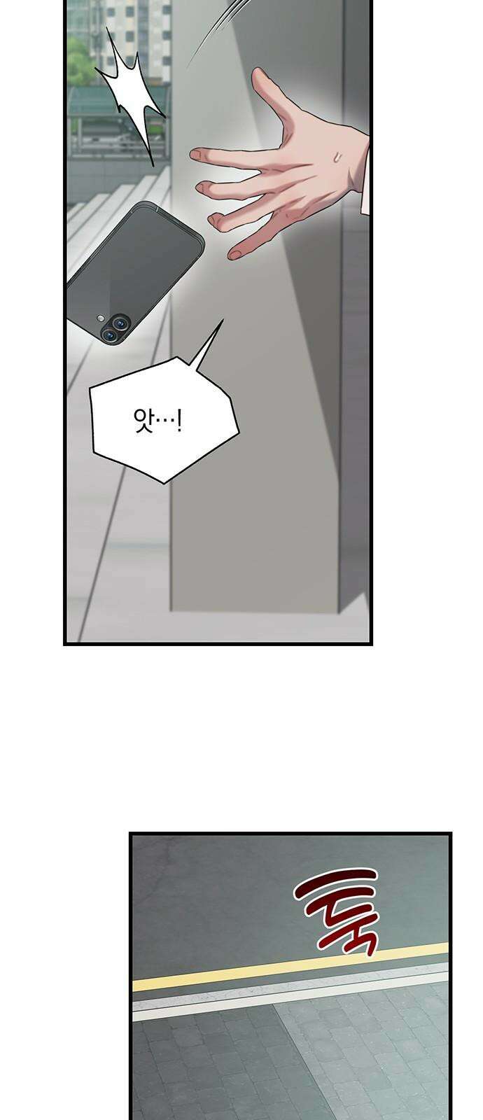 우아한 욕망 72화 61