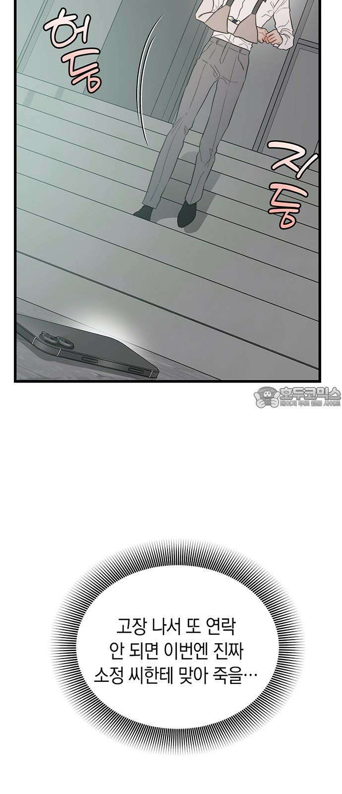우아한 욕망 72화 63