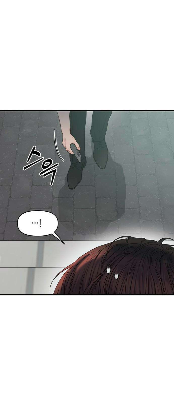 우아한 욕망 72화 64