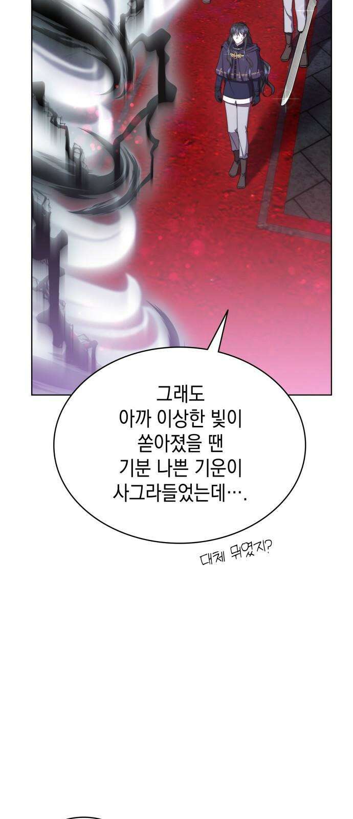 피폐물의 해피엔딩을 위하여 75화 4