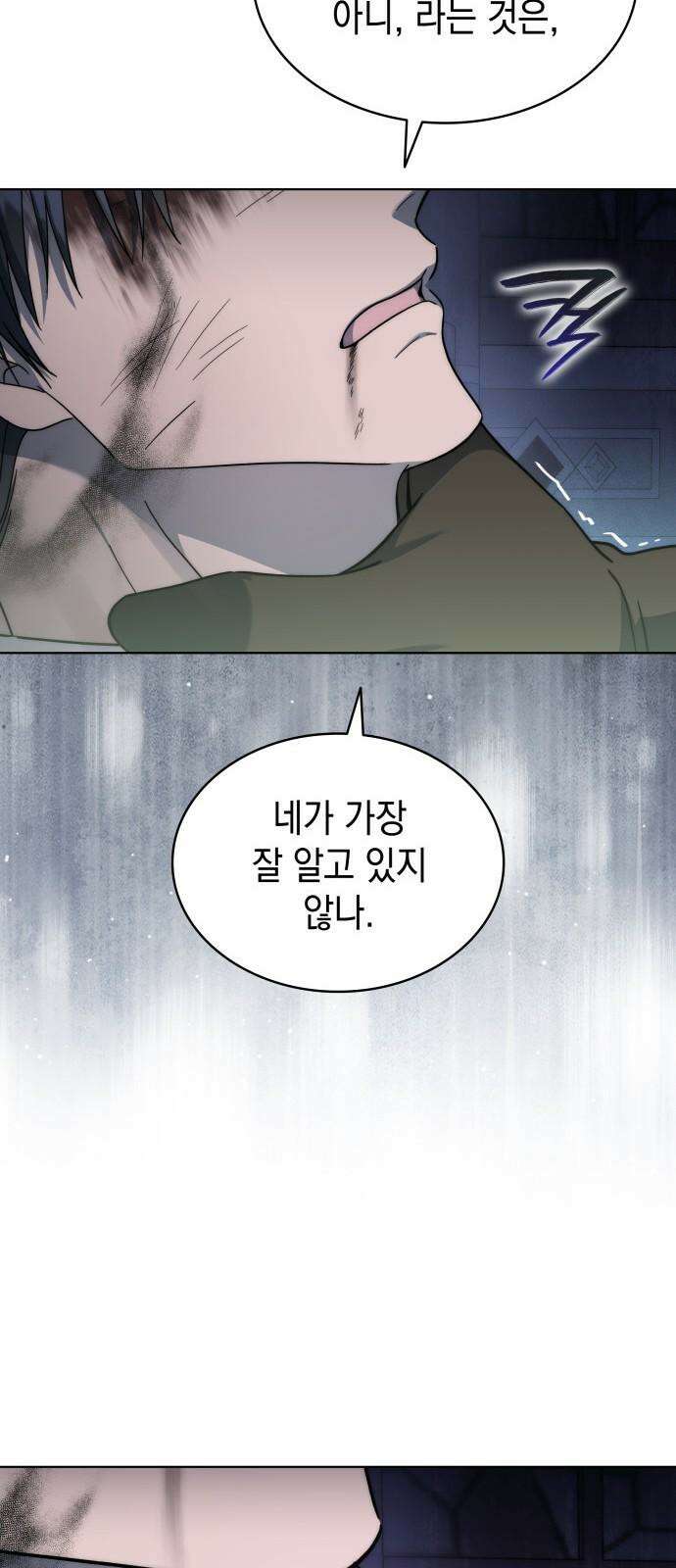 피폐물의 해피엔딩을 위하여 75화 28