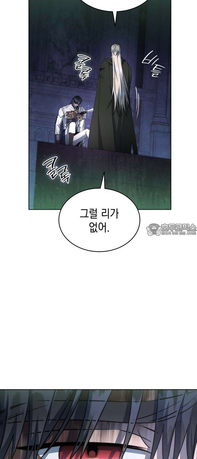 피폐물의 해피엔딩을 위하여 75화 30