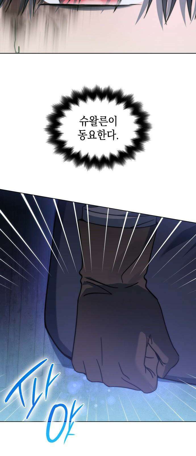피폐물의 해피엔딩을 위하여 75화 31
