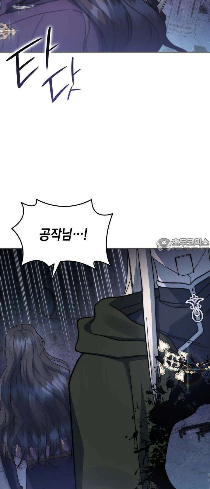 피폐물의 해피엔딩을 위하여 75화 57