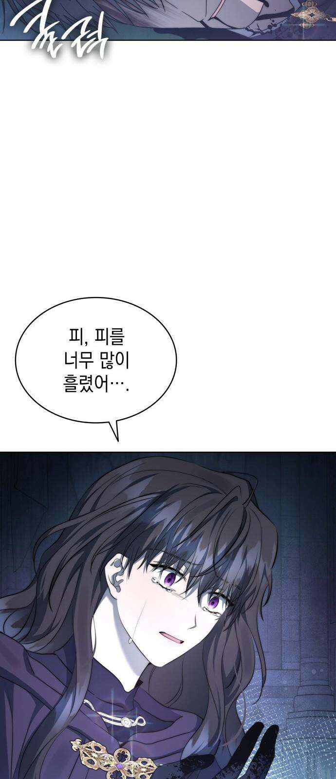 피폐물의 해피엔딩을 위하여 75화 59