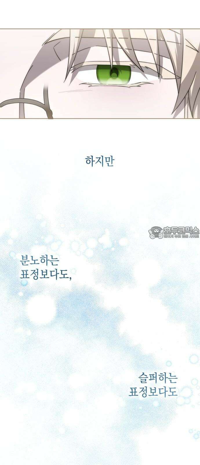 피폐물의 해피엔딩을 위하여 75화 72