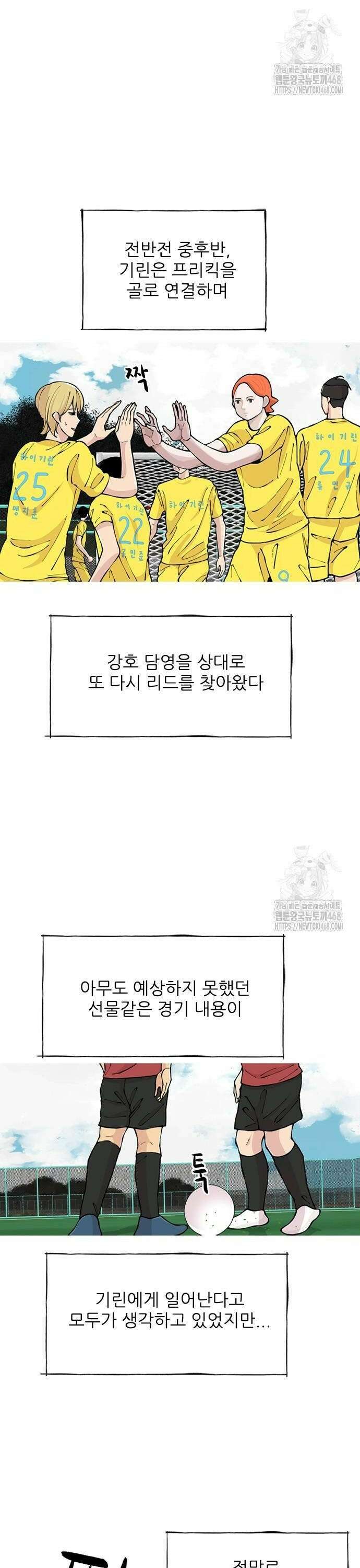 ZD 9화 기린 V 담영: 하프타임 2