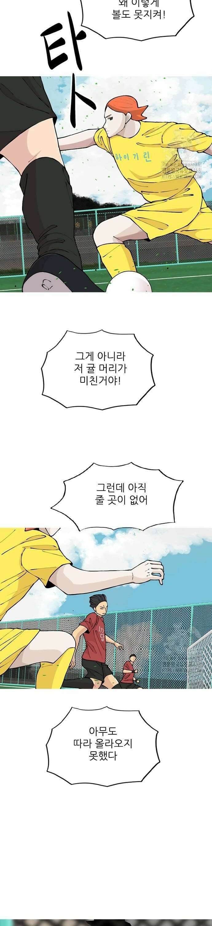 ZD 9화 기린 V 담영: 하프타임 4