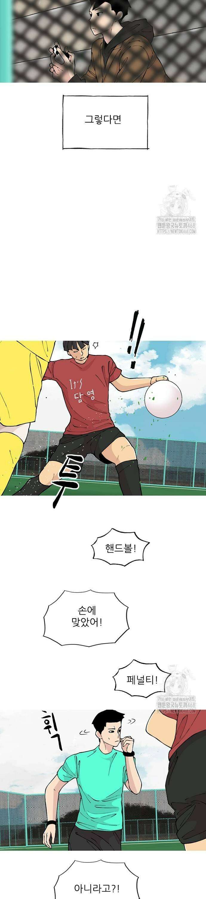 ZD 9화 기린 V 담영: 하프타임 5