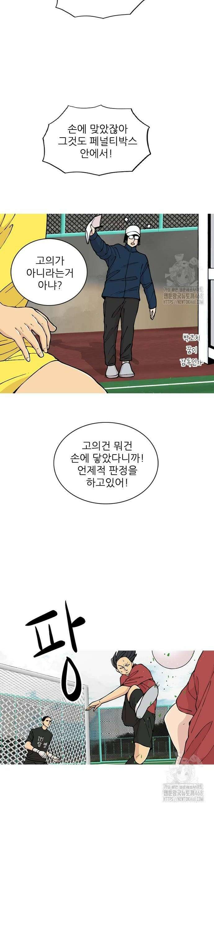 ZD 9화 기린 V 담영: 하프타임 6