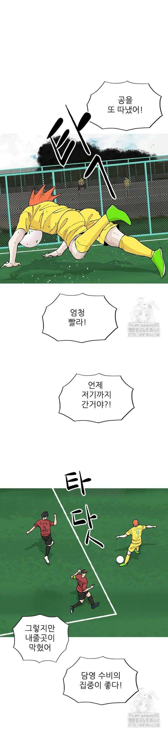 ZD 9화 기린 V 담영: 하프타임 8