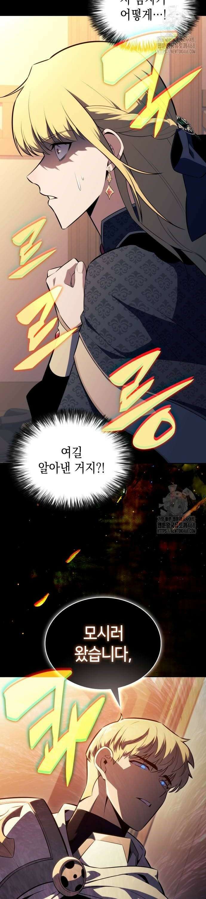 회귀한 공작가의 막내도련님은 암살자 60화 2