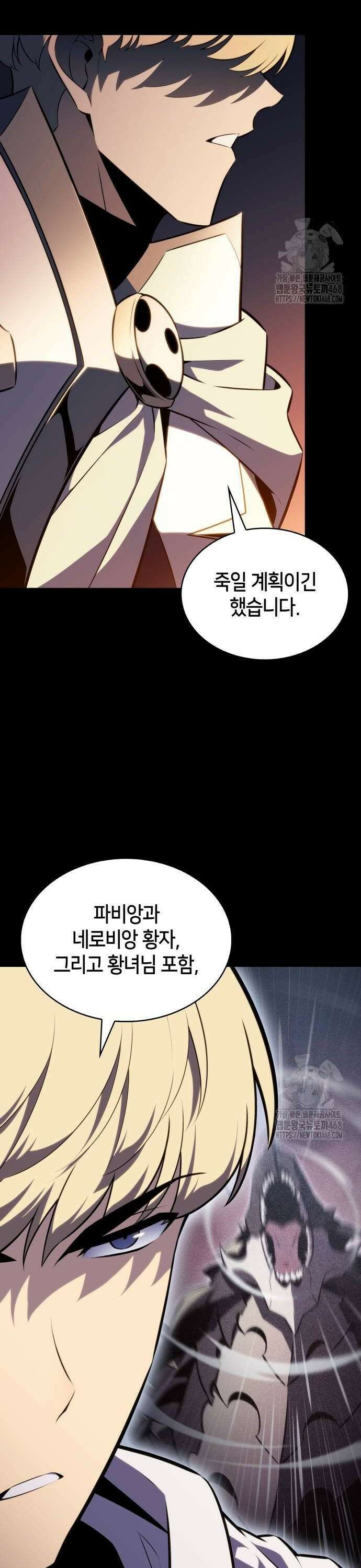 회귀한 공작가의 막내도련님은 암살자 60화 4