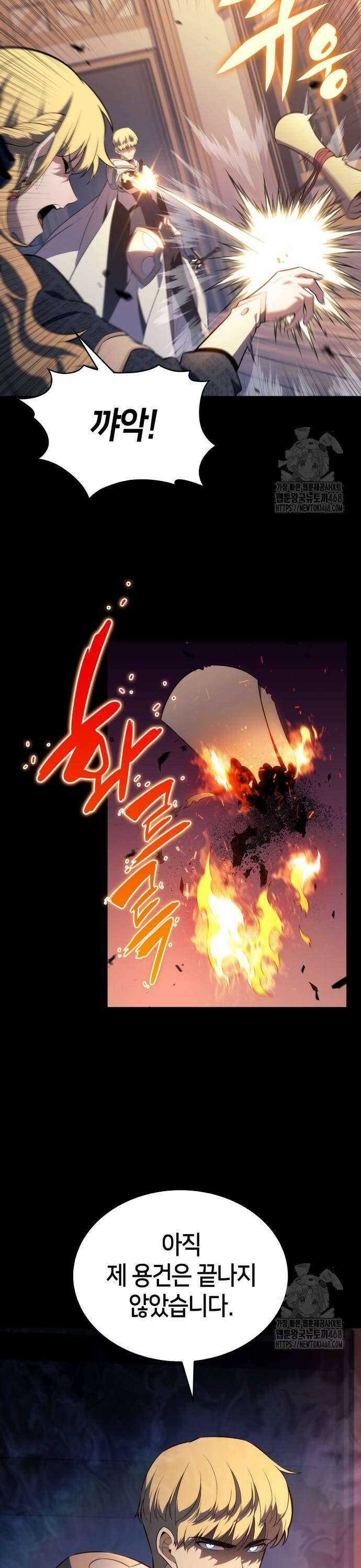 회귀한 공작가의 막내도련님은 암살자 60화 6