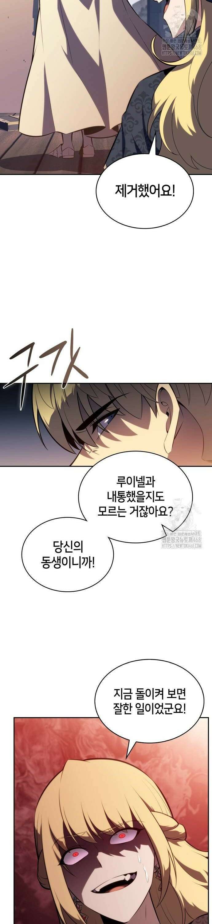 회귀한 공작가의 막내도련님은 암살자 60화 10