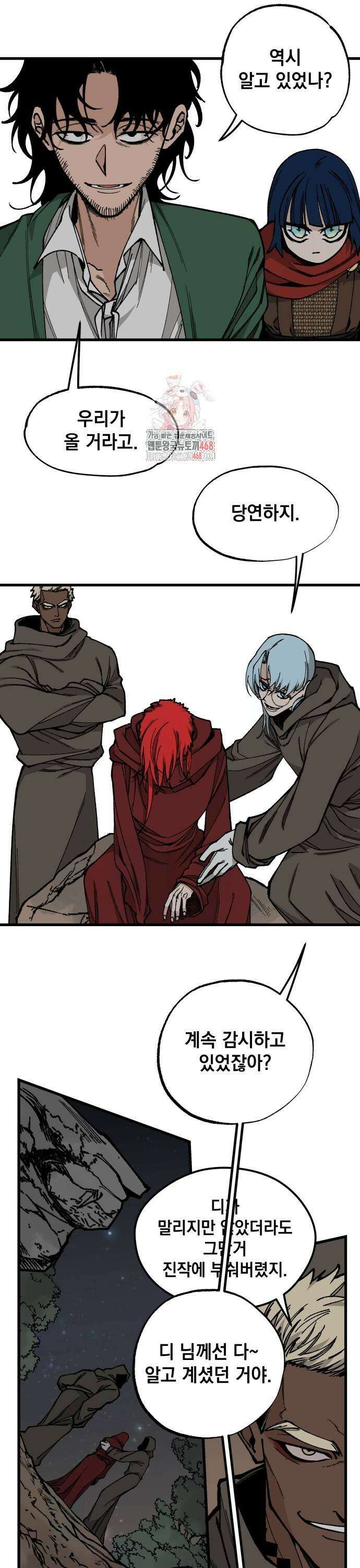 라서드 142화 태양, 달, 개막 1