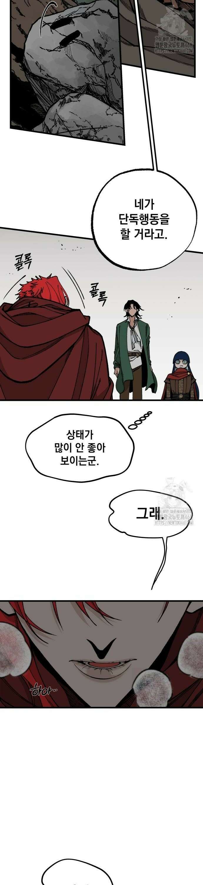 라서드 142화 태양, 달, 개막 2