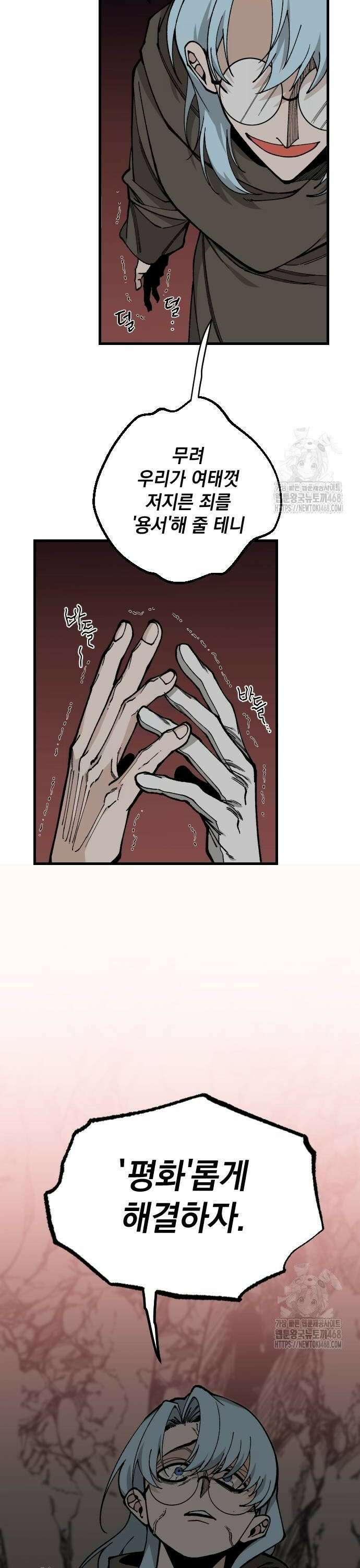 라서드 142화 태양, 달, 개막 6