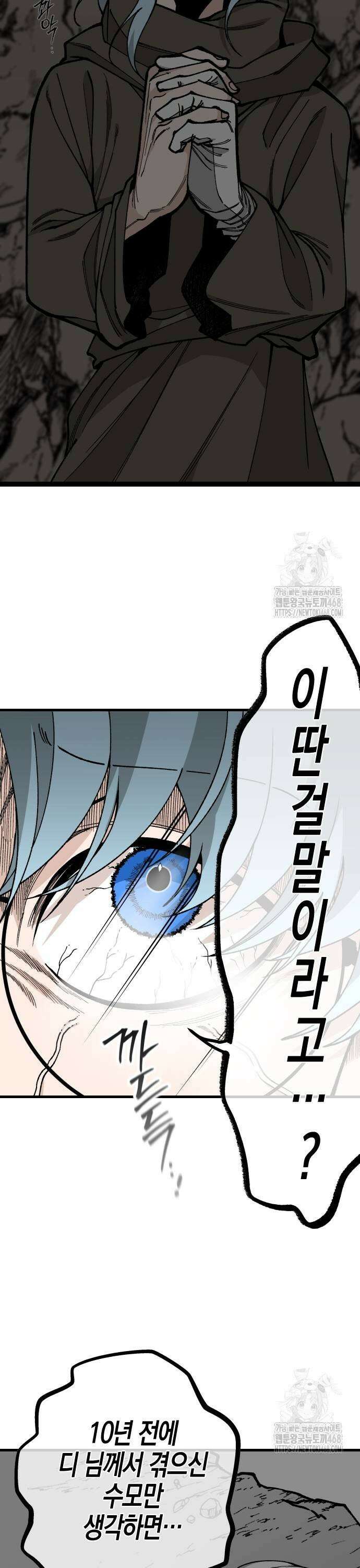 라서드 142화 태양, 달, 개막 7