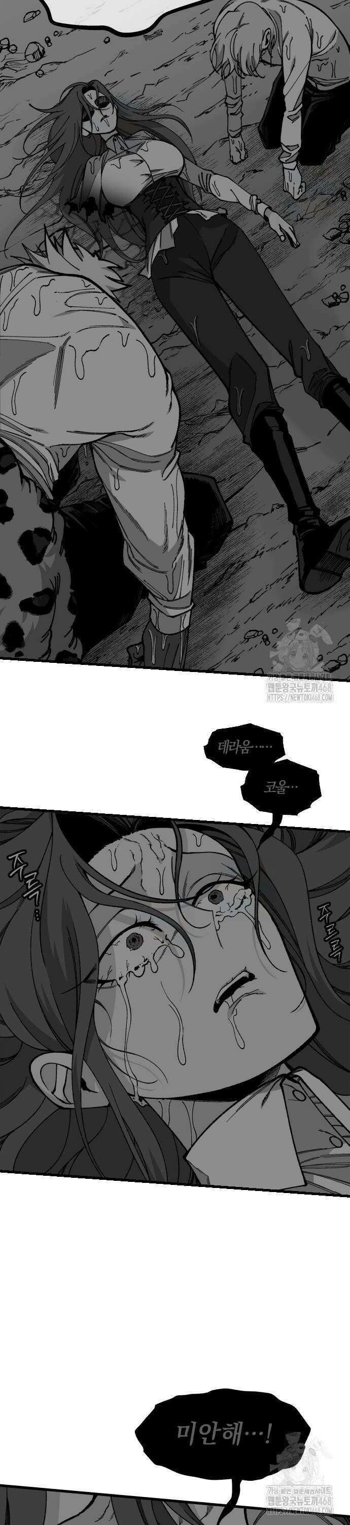 라서드 142화 태양, 달, 개막 8